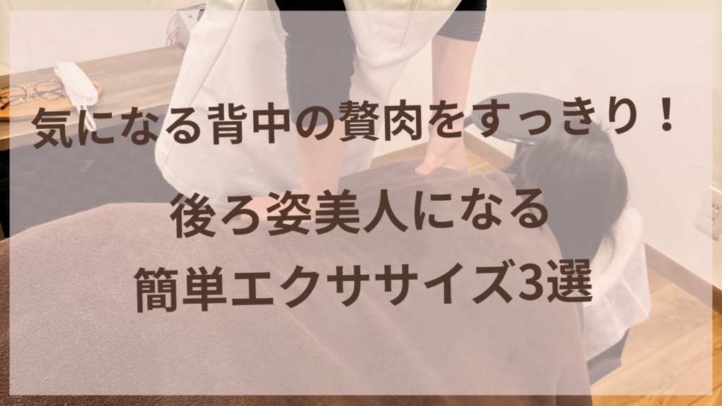 背中の贅肉をすっきりさせる肩甲骨エクササイズを行う40代女性