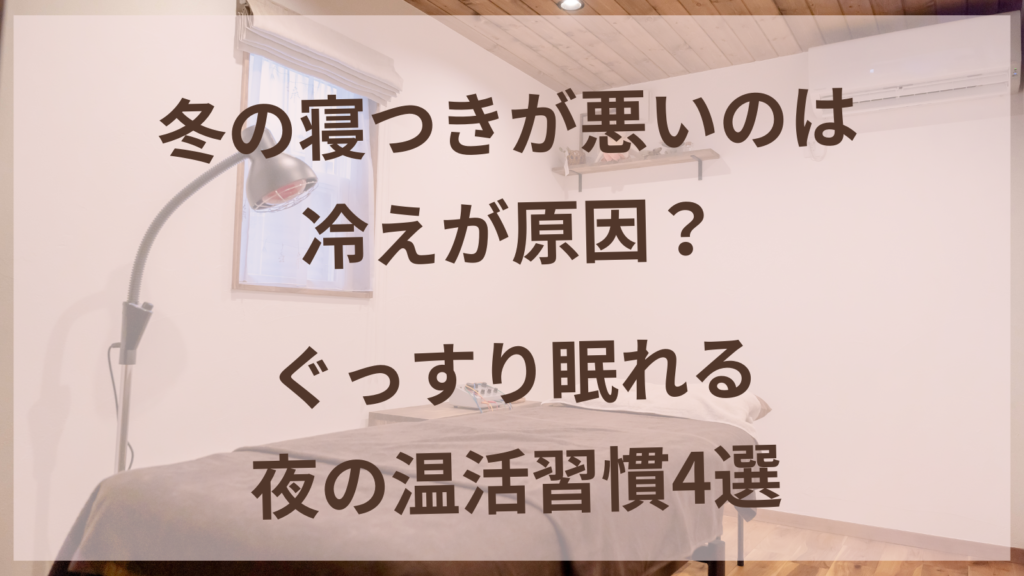 冬の夜に温かい飲み物でリラックスする女性のイメージ|扶桑町の女性の悩み専門サロンharuyui