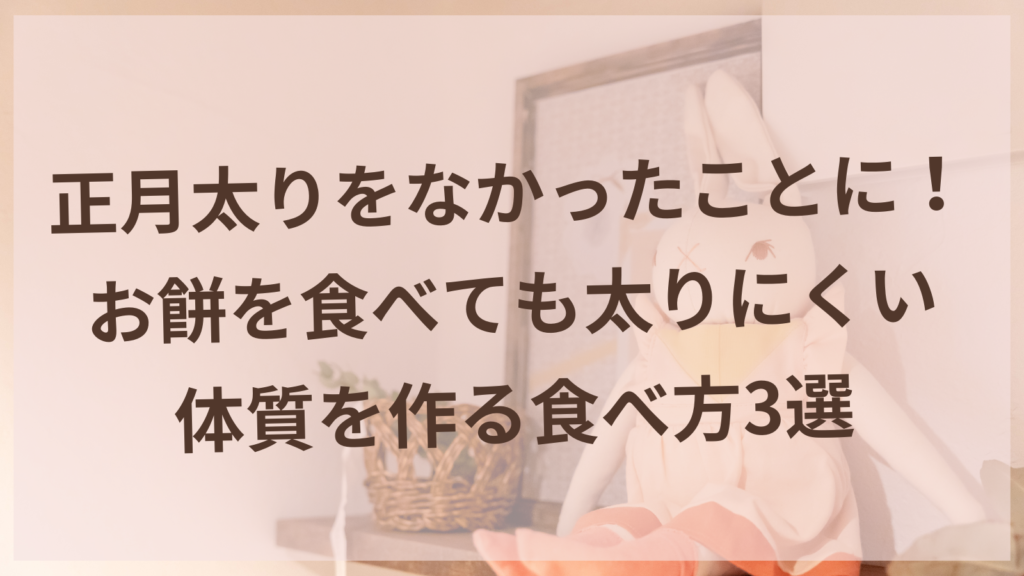冬の乾燥肌をケアする食材のイメージ|50代女性の肌うるおいをサポート|江南市周辺の美容鍼haruyui