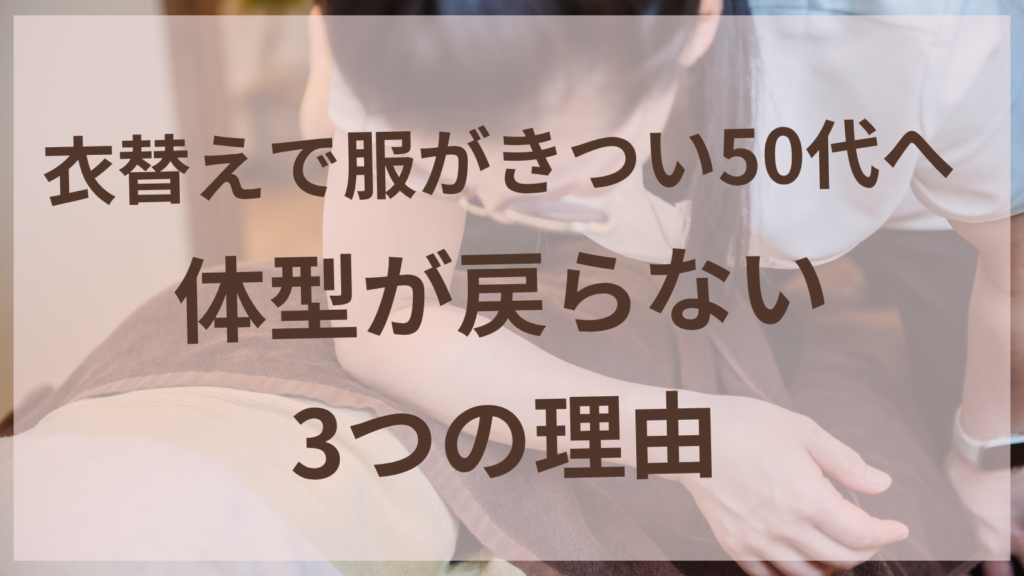 衣替えでクローゼットの服を手に取り、サイズを確かめる50代女性