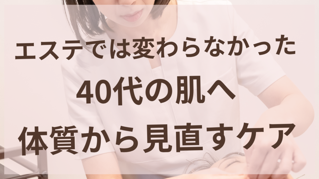 耳のまわりをやさしくほぐす40代女性｜扶桑町・柏森駅3分の女性専用はりきゅうサロンharuyui
